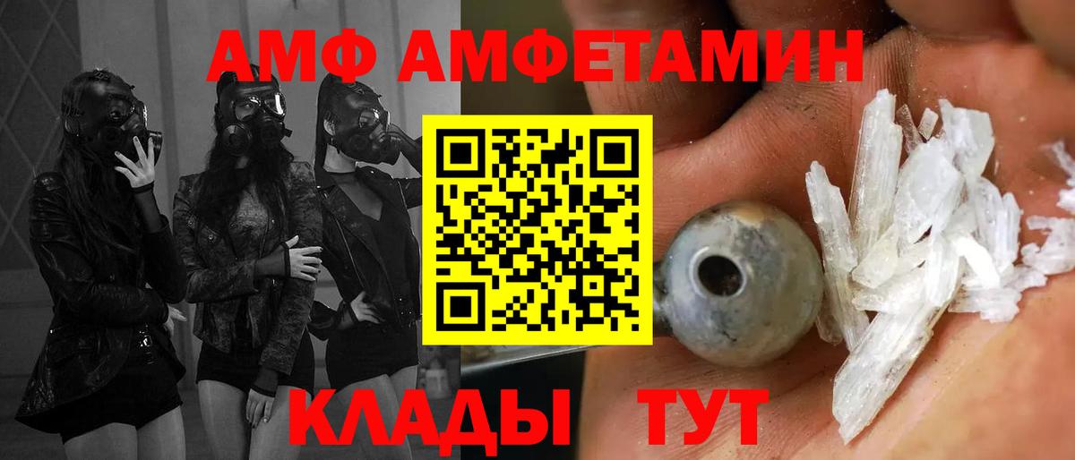 Amphetamine 97% Сарапул