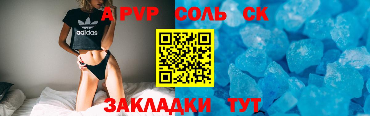 A PVP мука Сарапул