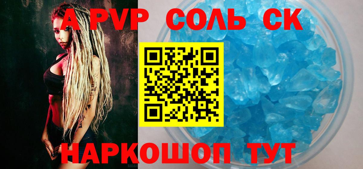 Alpha PVP Crystall  хочу наркоту  Сарапул  Alpha PVP мука  Вход с VPN 