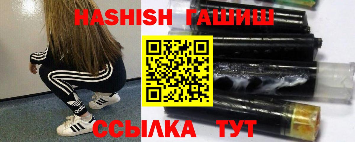 ГАШ  ГАШИШ Premium  Вход с VPN  Сарапул  ГАШ индика сатива 