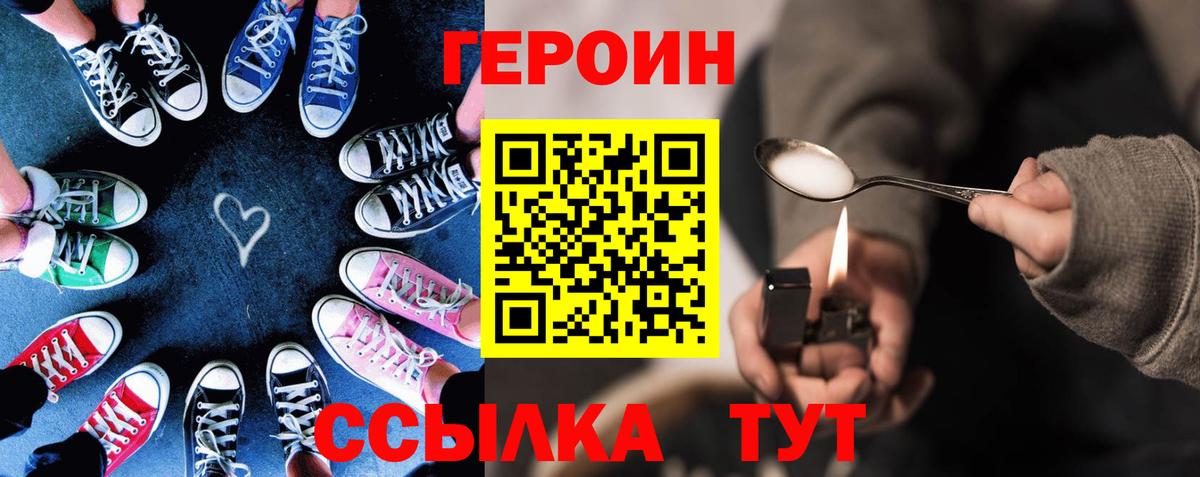 Героин Афган Сарапул