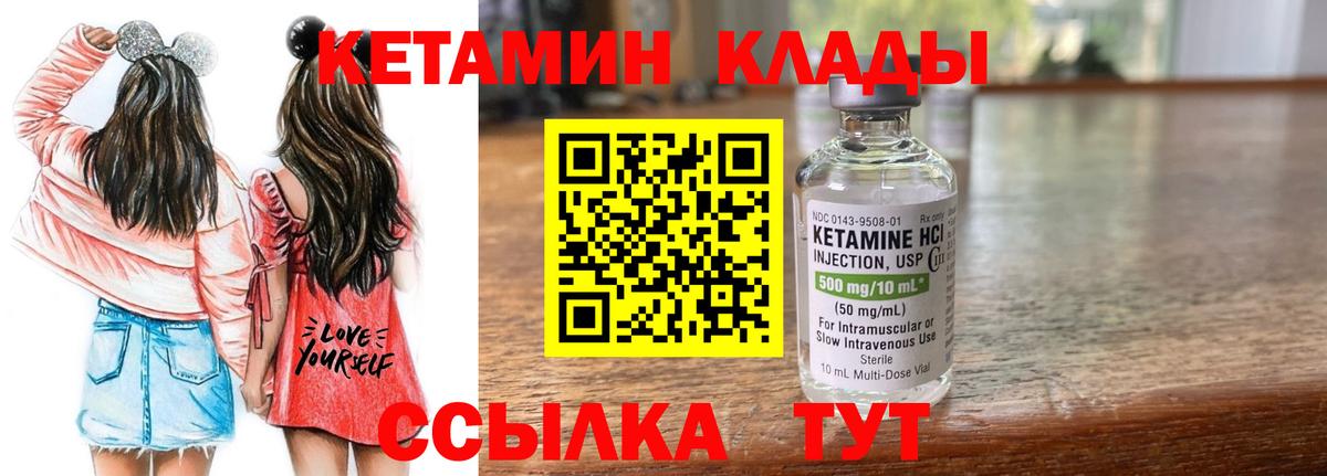 Кетамин ketamine Сарапул