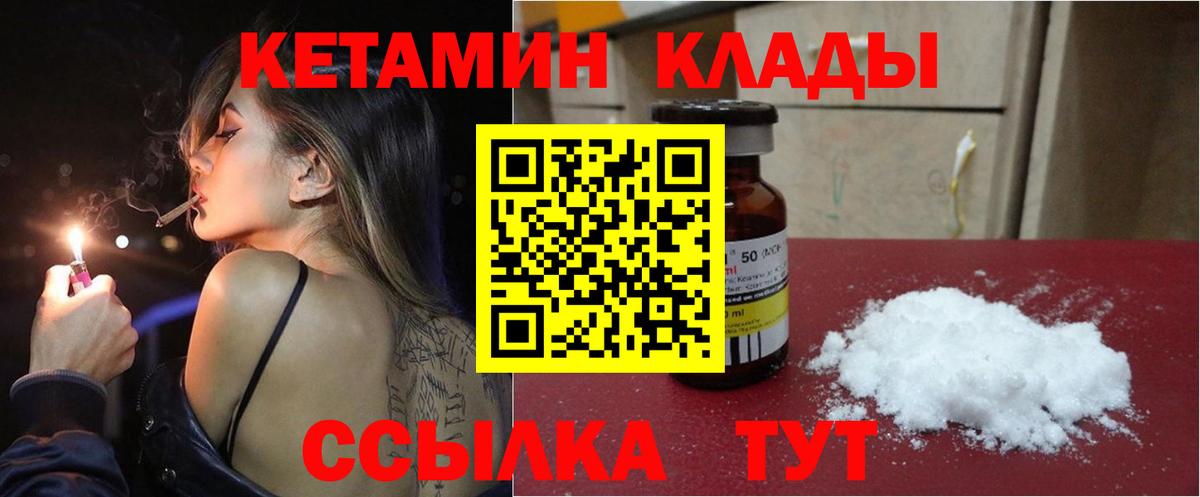 Кетамин ketamine  Вход с VPN  Сарапул  Кетамин ketamine 