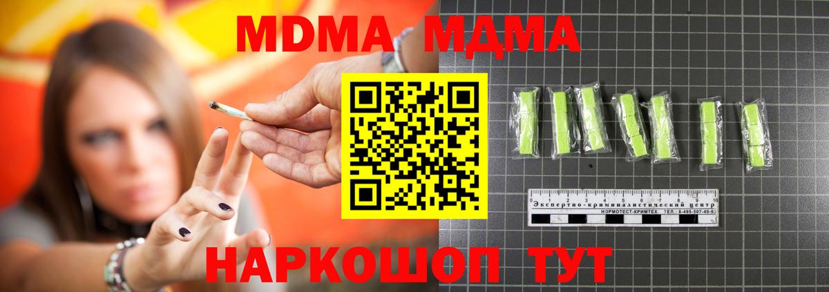 MDMA  Вход с VPN  Сарапул  MDMA Molly  MDMA crystal 