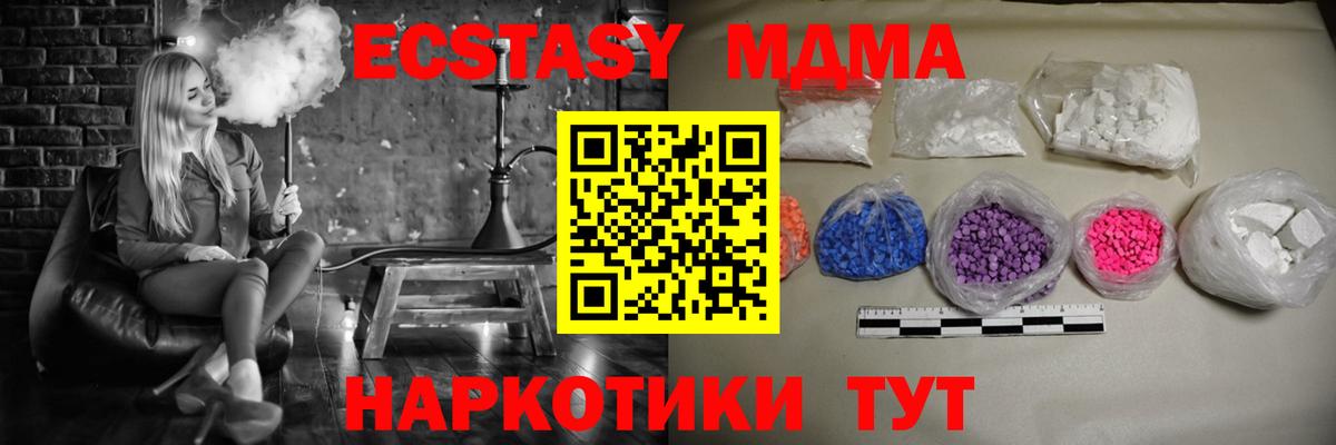 МДМА кристаллы Сарапул