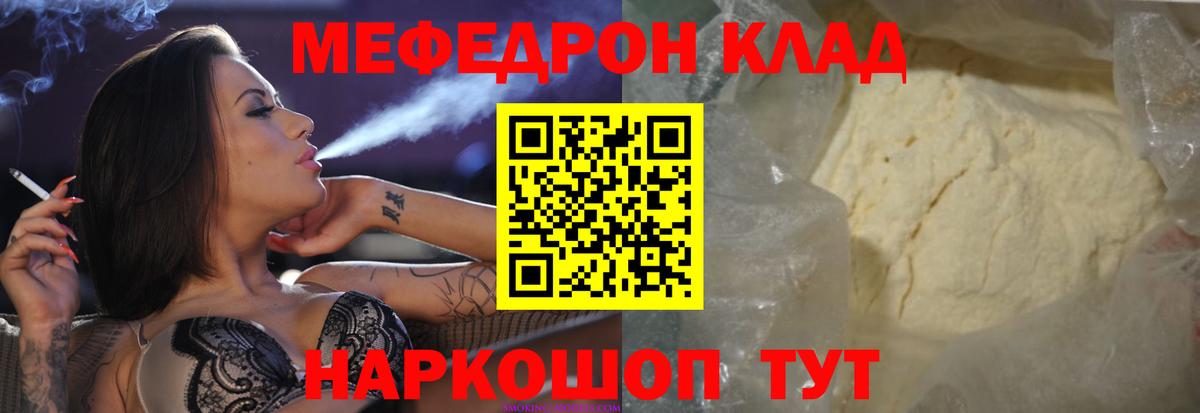 Мефедрон мука Сарапул