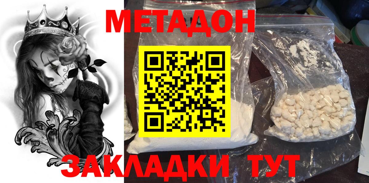 МЕТАДОН VHQ Сарапул